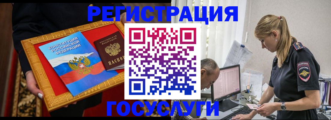 прописка иностранных граждан в Будённовске