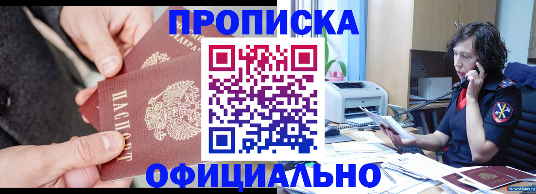 прописка иностранных граждан в Будённовске